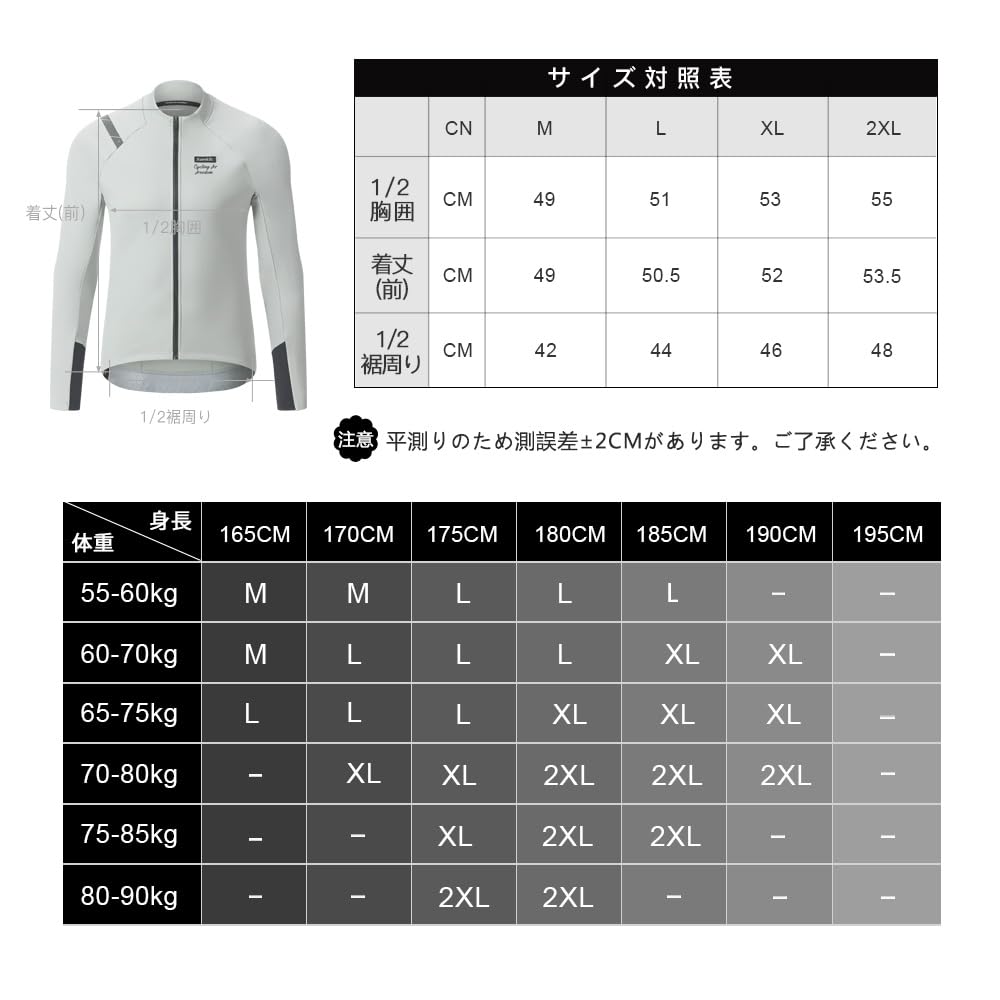 Santic Long Sleeve Cycling Windproof and Warm for Autumn and Cycling Jacket for Road Size XL Men's Fleece-Lined Jersey, Winter, Bikes, White,