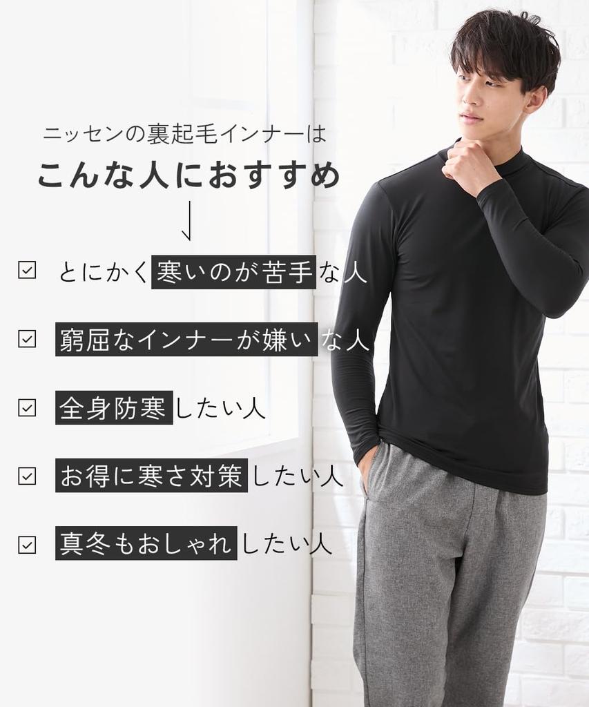 Nissen Inner Warm Size for Autumn and Winter Shirts, Fleece-Lined, High-Neck, Long-Sleeve, 3-Pack, Black, L,