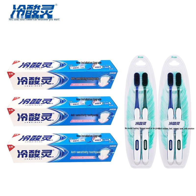 Lengsuanling Anti-Sensitive Toothpaste & Oral Care Sets