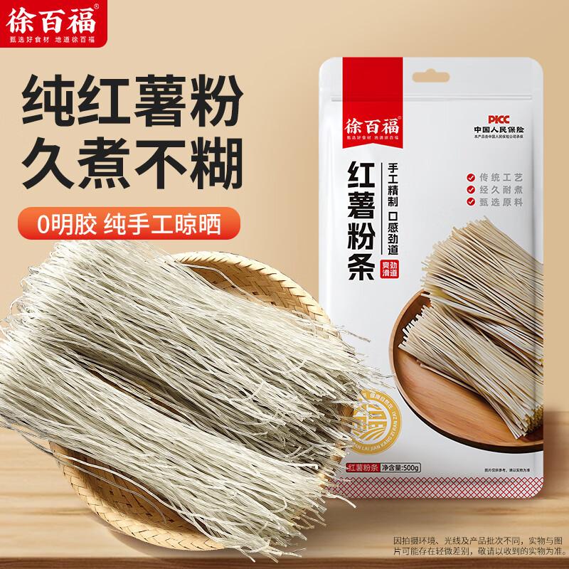 Xu Baifu Asian Cuisine Ingredients
