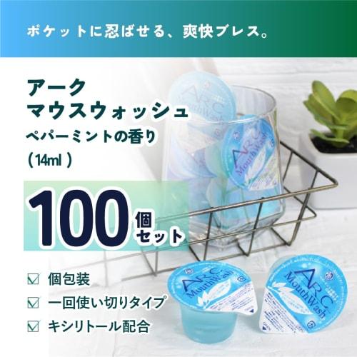 Arc Mouthwash, Peppermint, 14ml, Pack of 100, Breath Care, Dental Rinse, Bad Breath Relief, Individually Wrapped, Portable Portion Cups, Single-Use, L