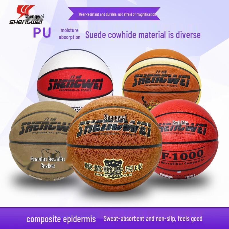 Shengwei Professional Genuine Leather Basketball