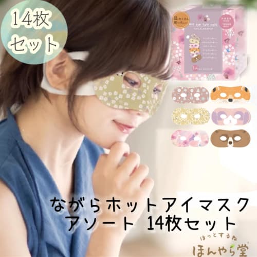 Honyarado Nangara Warm Eye Mask, Pink, 14-Pack, RLK38782