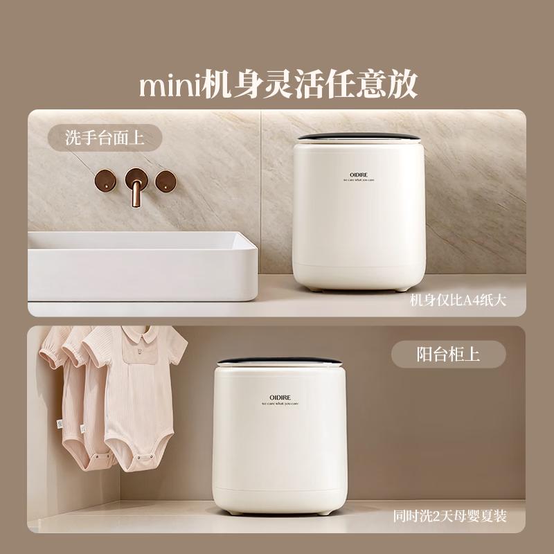 OIDIRE Underwear and Underwear Washing Machine Mini Washing Machine Washing and Drying Fully Automatic Sock Washing Machine