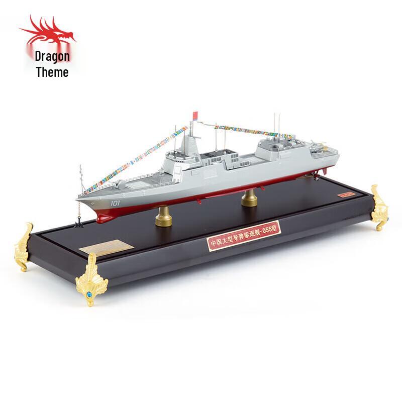 Type 055 Destroyer Alloy Model