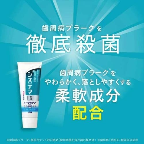 Systema EX Medicated Toothpaste, Total Protect Medical Cool, 130g, Thoroughly Kills Periodontal Plaque