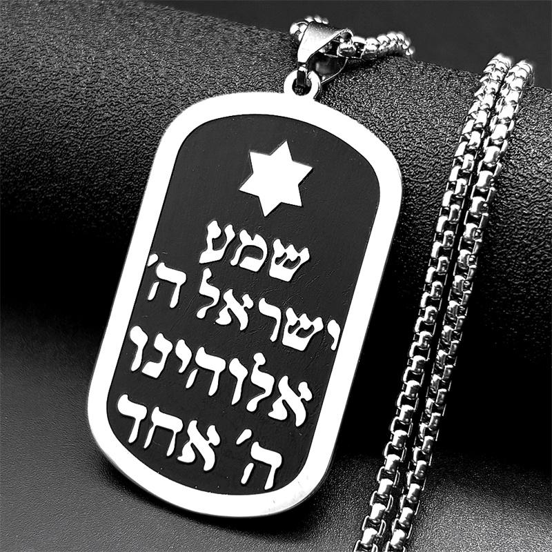 Hebrew Star of David Dog Tag Pendant Necklace for Women Men Stainless Steel Silver Color Jewish Enamel Chain Amulet Jewelry