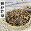 Organic Dried Bai Hua She Cao Herbal Tea Oldenlandia Diffusa Hedyotis