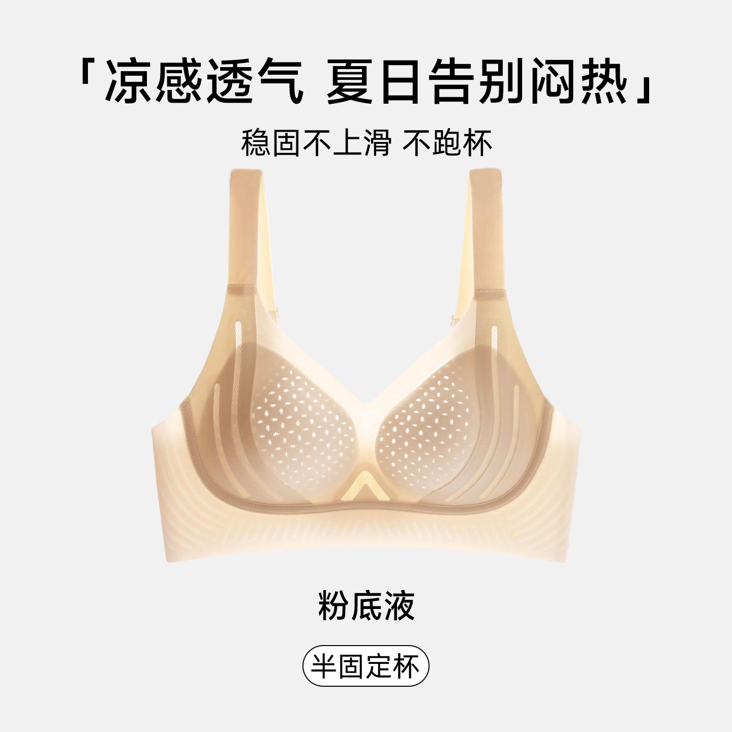 

Xia Liang feels seamless lifting and closing secondary breasts, anti-drape and seamless soft support, skin-friendly outer wear bra m [34/75abc recommended 40-52.5kg]