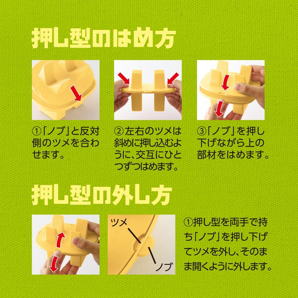 Kai KAI Rice Ball with Rice Dishwasher Little Chef KAI Made In FG5212 Pop-Up Mold, Mini, Paddle, Safe, Club, Yellow, KITCHEN, Japan,