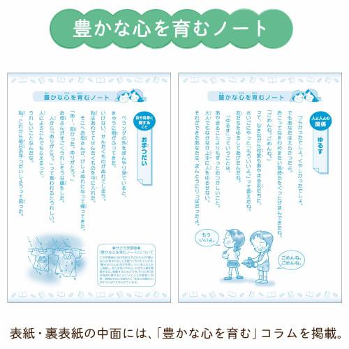 Sakura Crepas Study Book Essay 120 Characters B5 Yusuke Yonezu Design Parakeet 3 Books NP105(3)