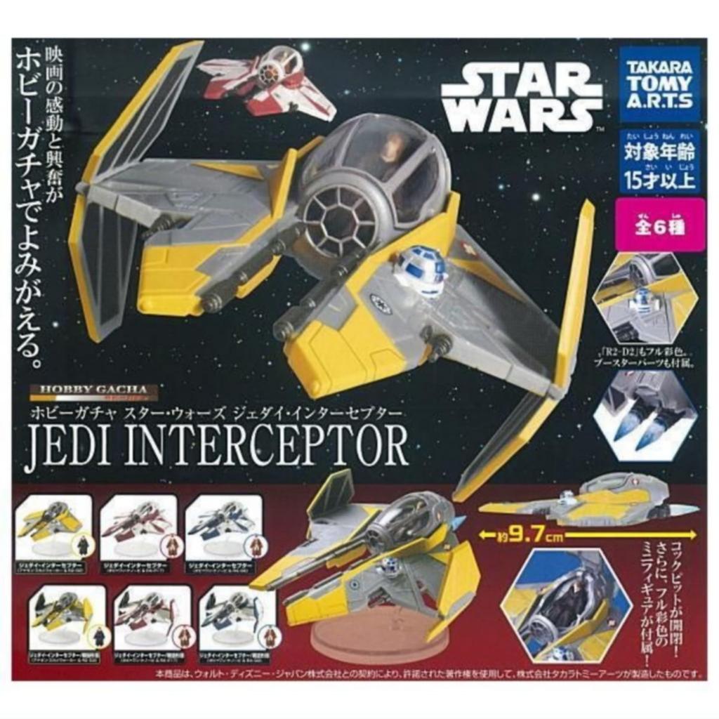 Takara Tomy Arts Hobby Gacha SW Jedi Interceptor X 6 Types Set Full Complete Gacha Capsule Toy