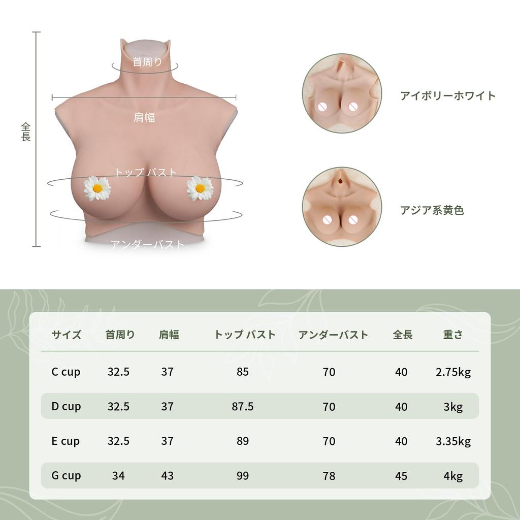 KUMIHO Silicone Artificial Fake Crossdressing Upgraded 8th Structural Reinforced for Become a C Skin Air Bladder Silicone Filling Breasts, Breasts,