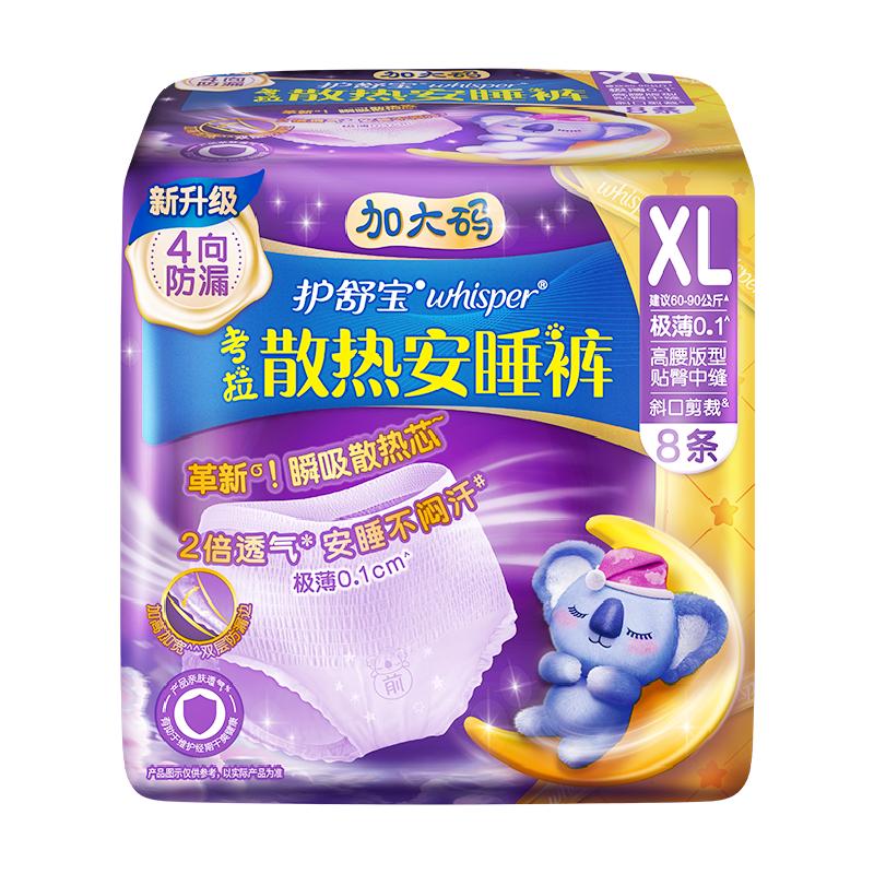 

Whisper Koala Cooling Overnight Sanitary Pants