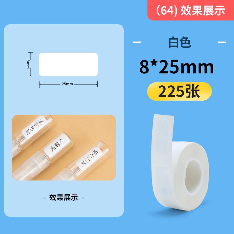 Niimbot B18(N1) White Heat Transfer Label Paper Thermal Transfer Self-Adhesive Printing Paper Cable Label Stickers for N1
