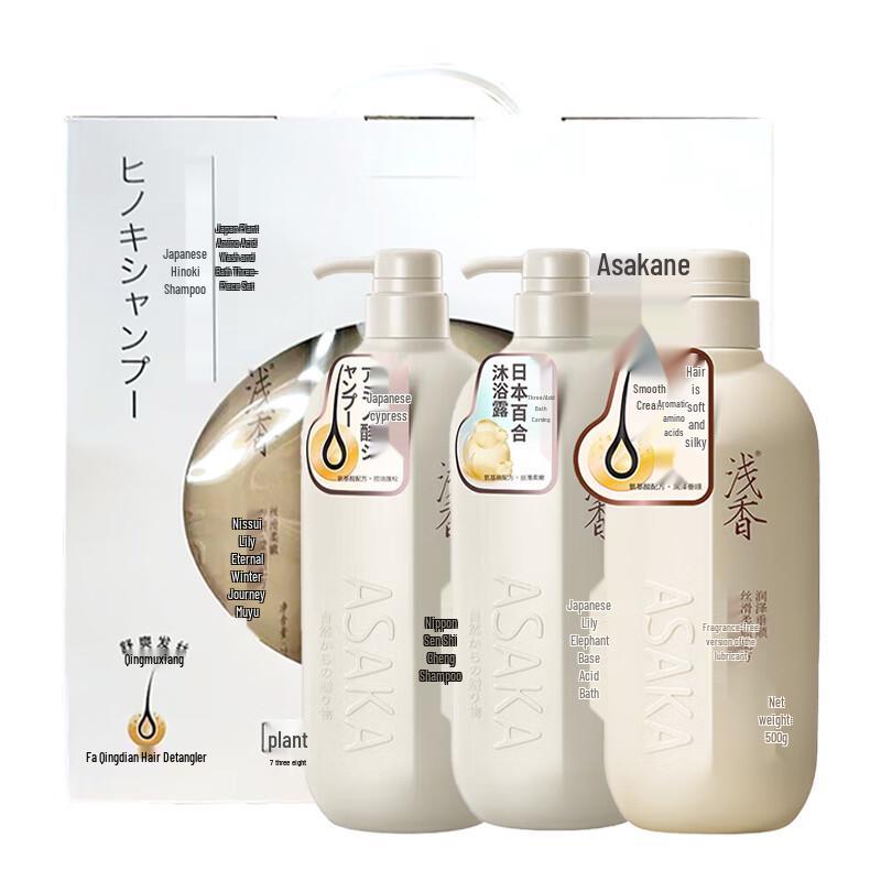 

Qianxiang Plant Amino Acid Hair Care 3-Piece Set