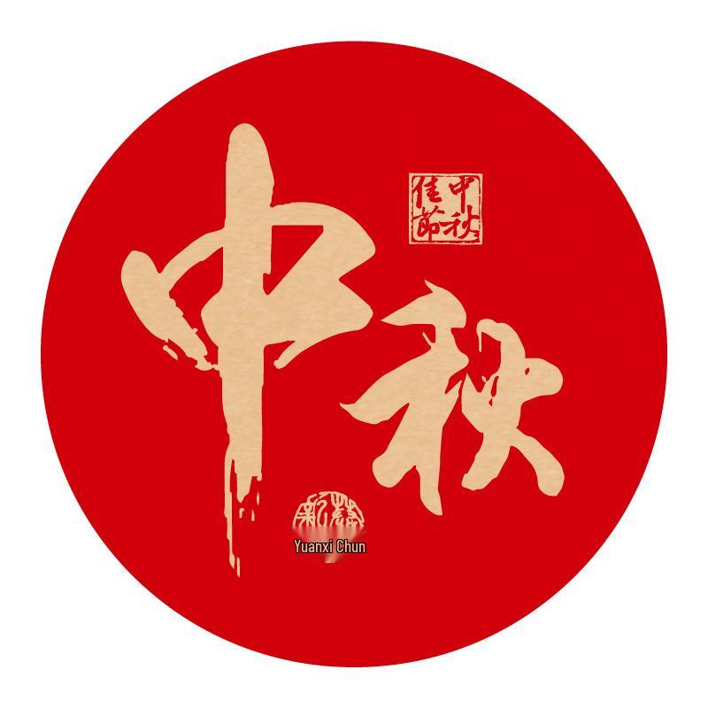 Mid-Autumn Festival Hot Stamping Mooncake Gift Box Sealing Stickers for Baking and Decoration