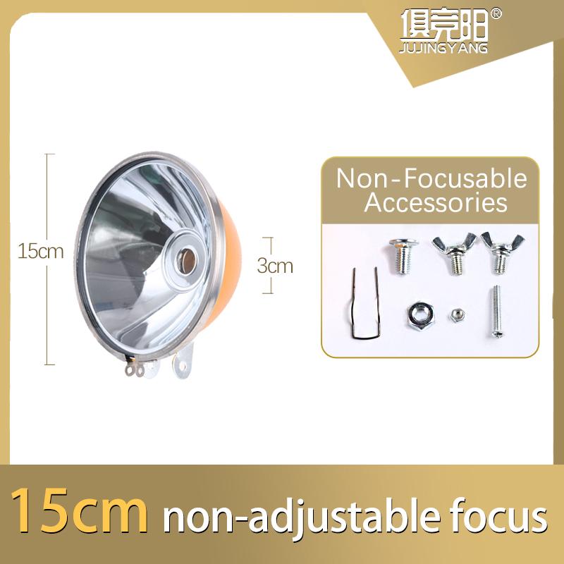 

Лампочка H3/H4 Специальная чашка для лампы Металлическая гладкая концентрационная чашка из алюминиевого сплава Держатель фокусирующей лампы Ксеноновая лампа 15cm non adjustable