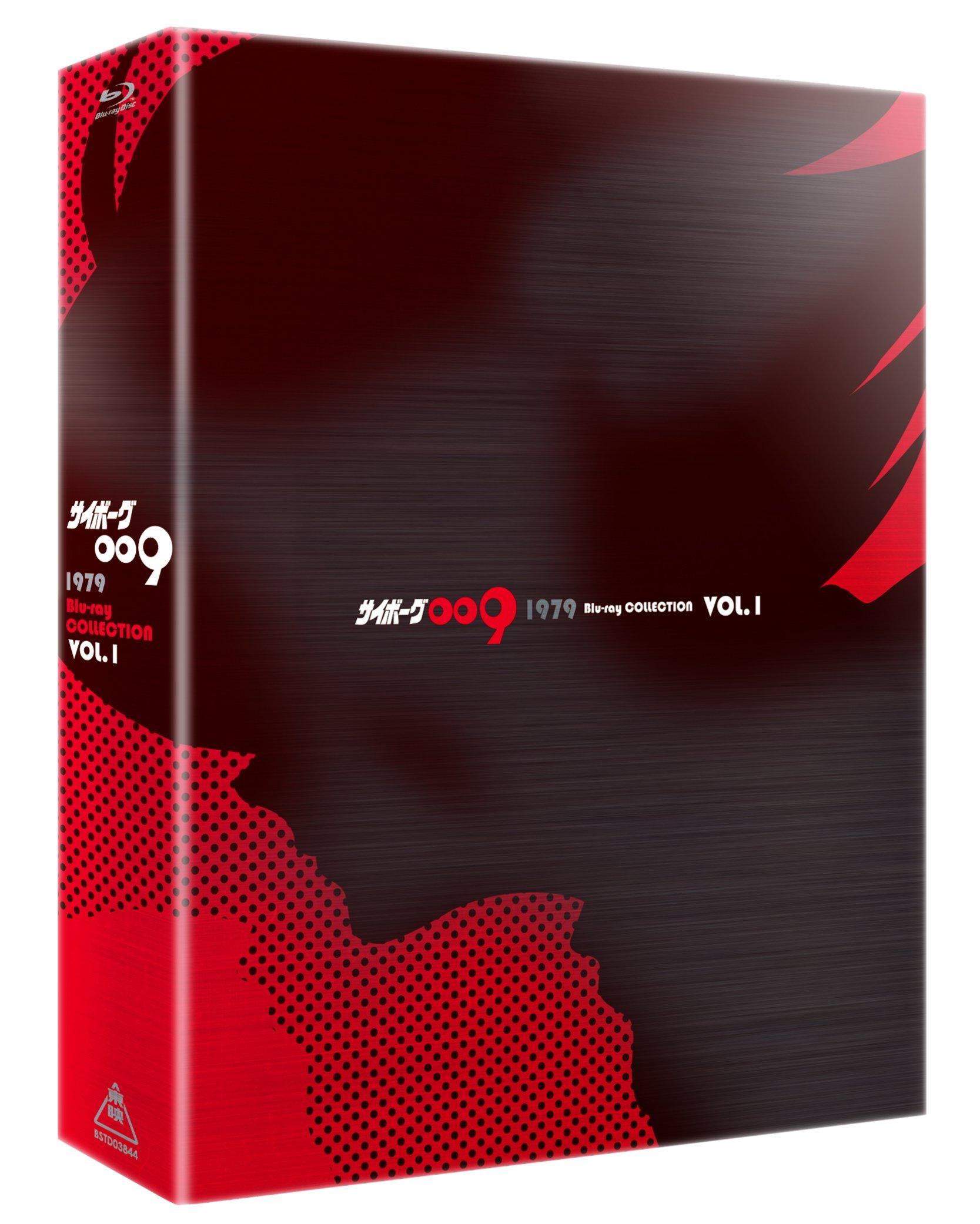 

Cyborg 009 1979 COLLECTION production Blu-ray VOL.1 (first limited)