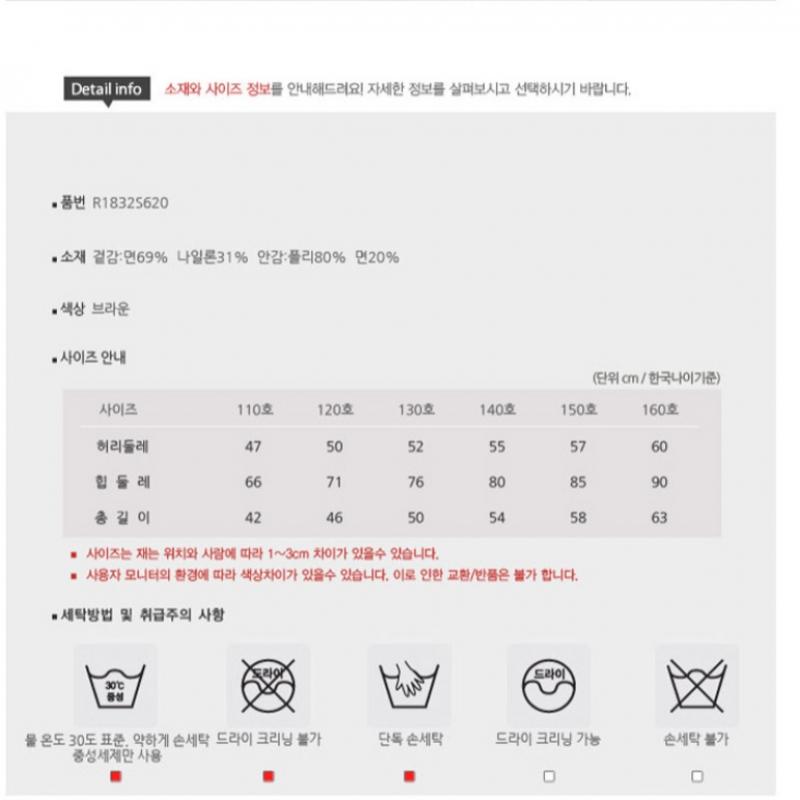 [renomA Kids] Girls  A Line Long Skirt R1832s620