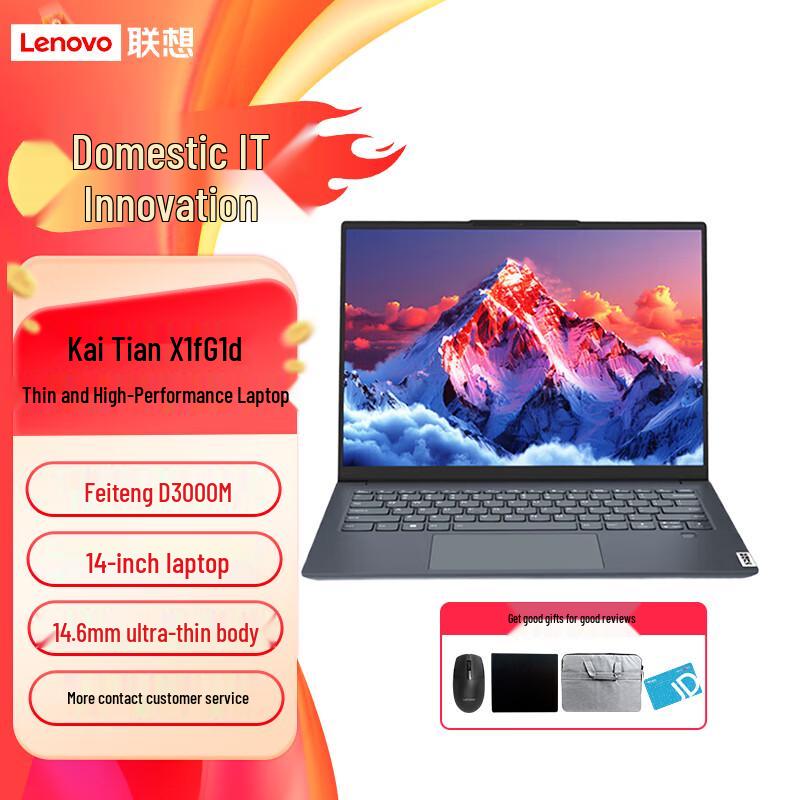 

Lenovo Kaitian X1f G1d 14-inch Thin & Light Business Laptop (CN version) 14-inch