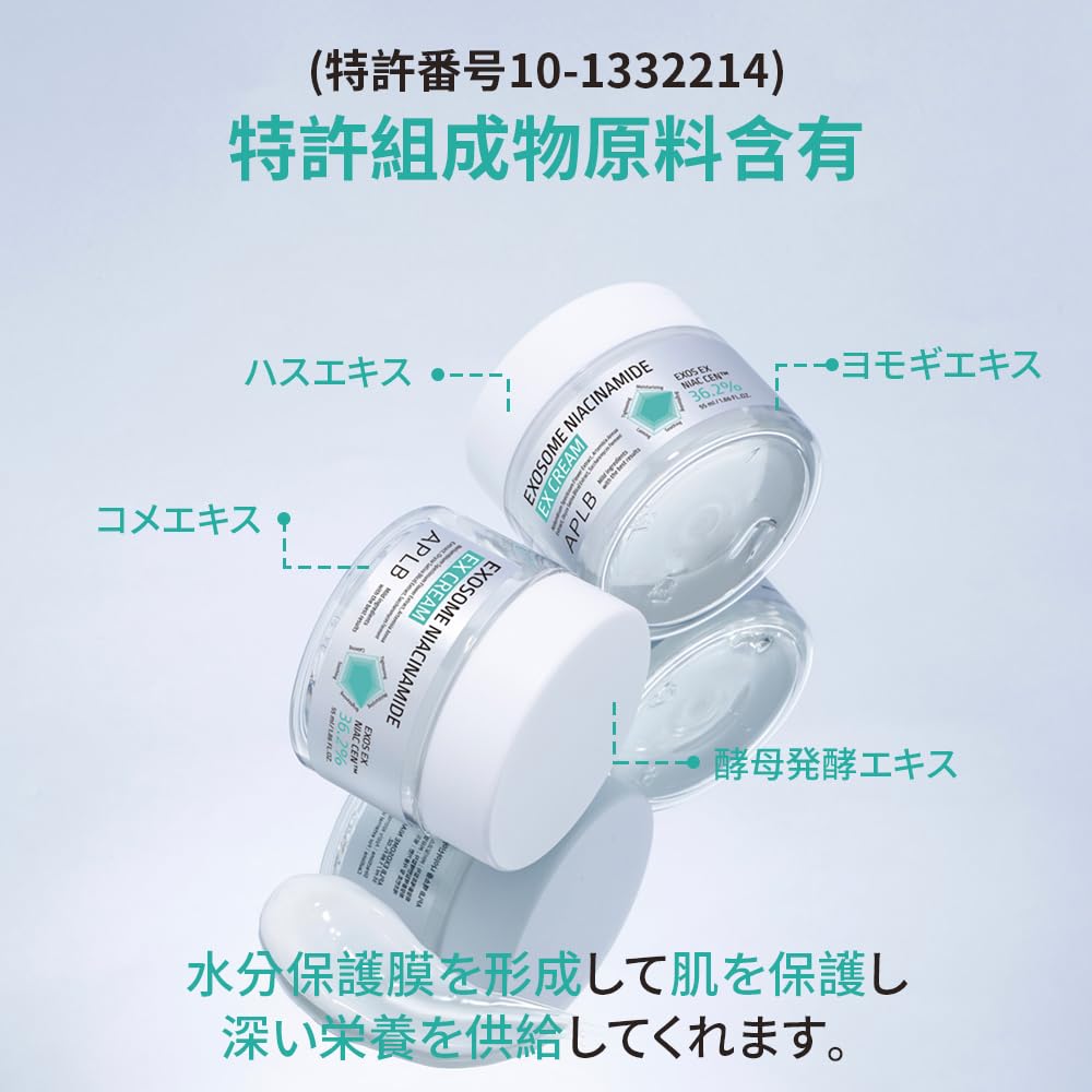 [APLB Official] Exosome Niacinamide EX Cream 55ml