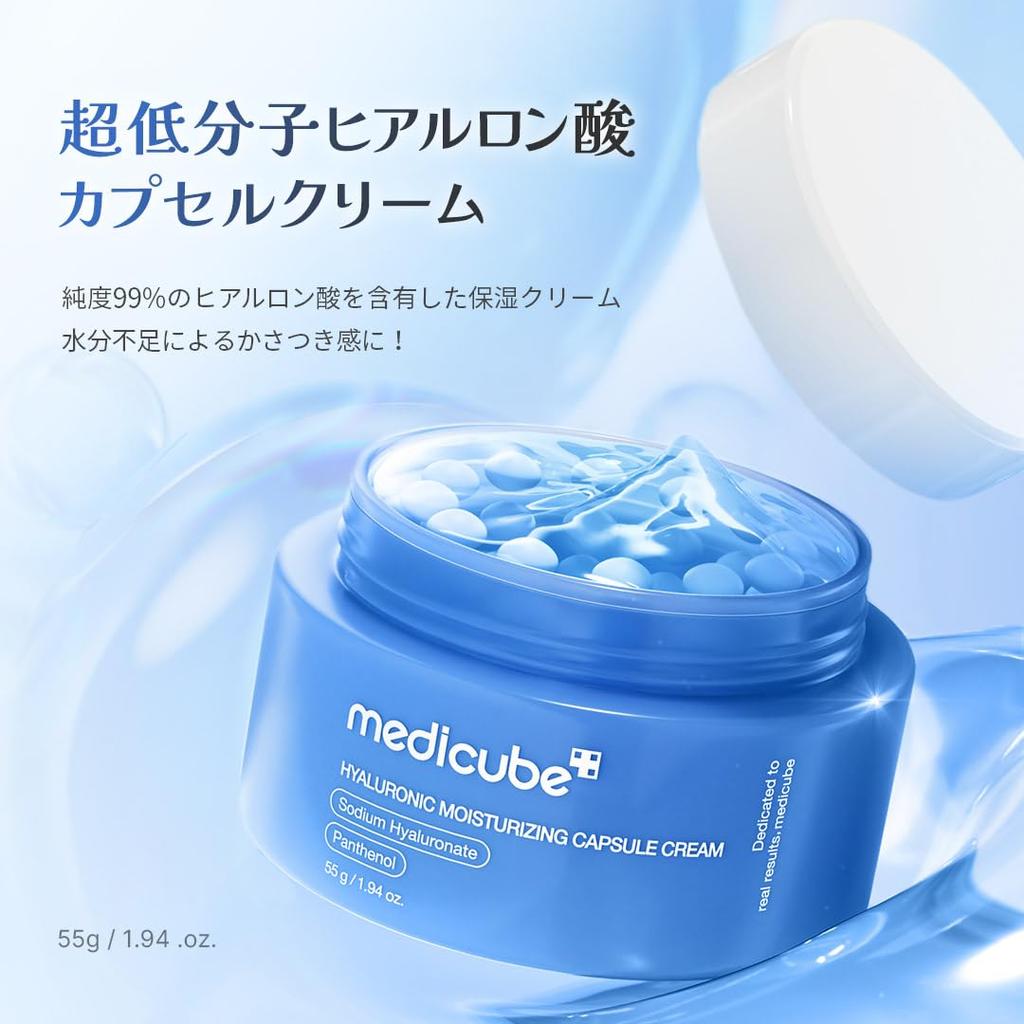 Medicube Molecular Weight Hyaluronic Acid Capsule Skin Hyaluronic For Dry and Combination Fine Sensitive Korean Cosmetics Ultra-Low Cream, Emulsion,