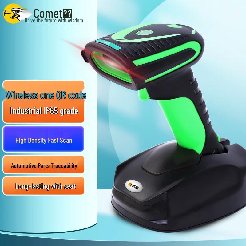 Comet WE35D Wireless 1D/2D Barcode Scanner with Charging Cradle CN plug (adapter included)