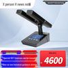 XunErWei Conference Room Solutions & Accessories (CN version)