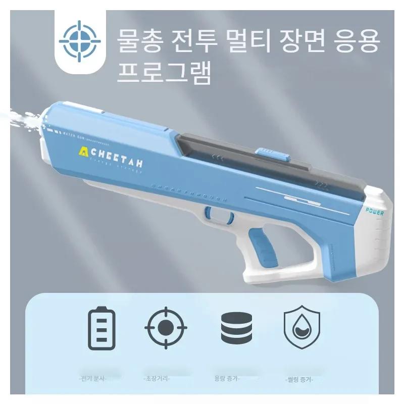 High Pressure Electric Water Gun Fully Automatic Absorb Water Burst Watergun Toys for Kids Summer Outdoor Pool Fight Games Gifts