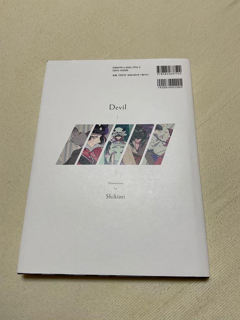 [USED] Ritsutosha Shikimi Devil Maiden's Bookshelf Collection