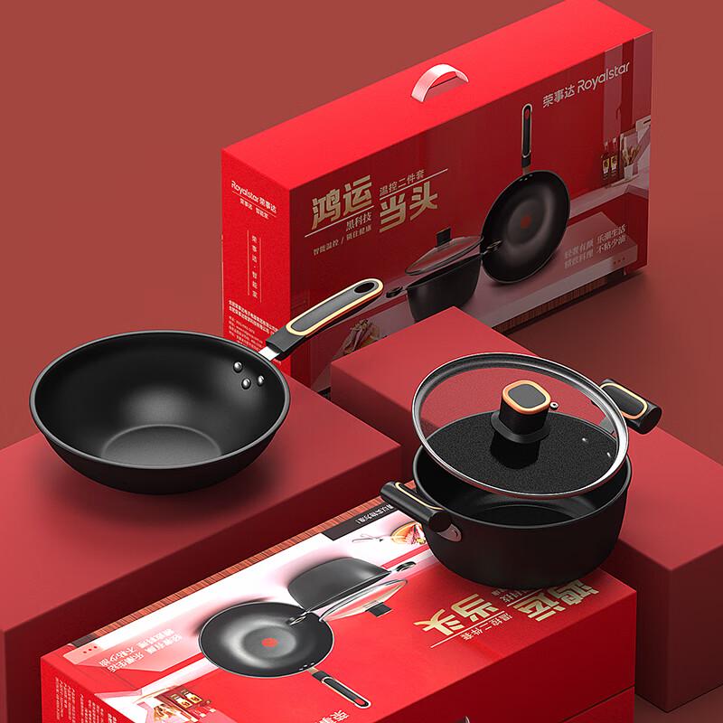 Royalstar Temperature Control 2-Piece Cookware Set