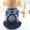 Four-legged cat Navy wind dog college wind autumn new size dog clothes pet clothes cat clothes pet supplies