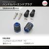 Daytona PREMIUM ZONE Motorcycle Bar End for Yamaha KIRIKO Blue 42621 (M16)