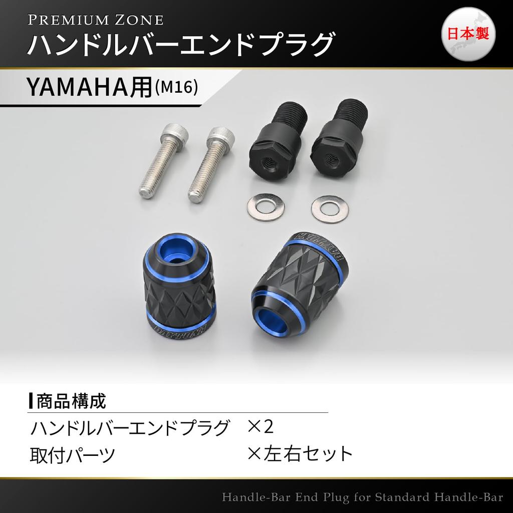 Daytona PREMIUM ZONE Motorcycle Bar End for Yamaha KIRIKO Blue 42621 (M16)