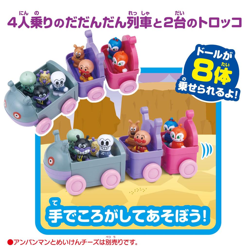 Anpanman First House Doll Dadandan Train and Recommended 2 years and [Bandai] Set Baikinman's Friends. age up.