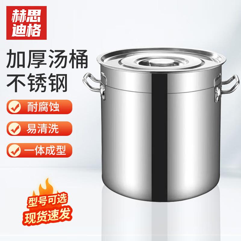 Hesdiger HGJ-585 Stainless Steel Multi-Purpose Storage Bucket with Lid 45cm