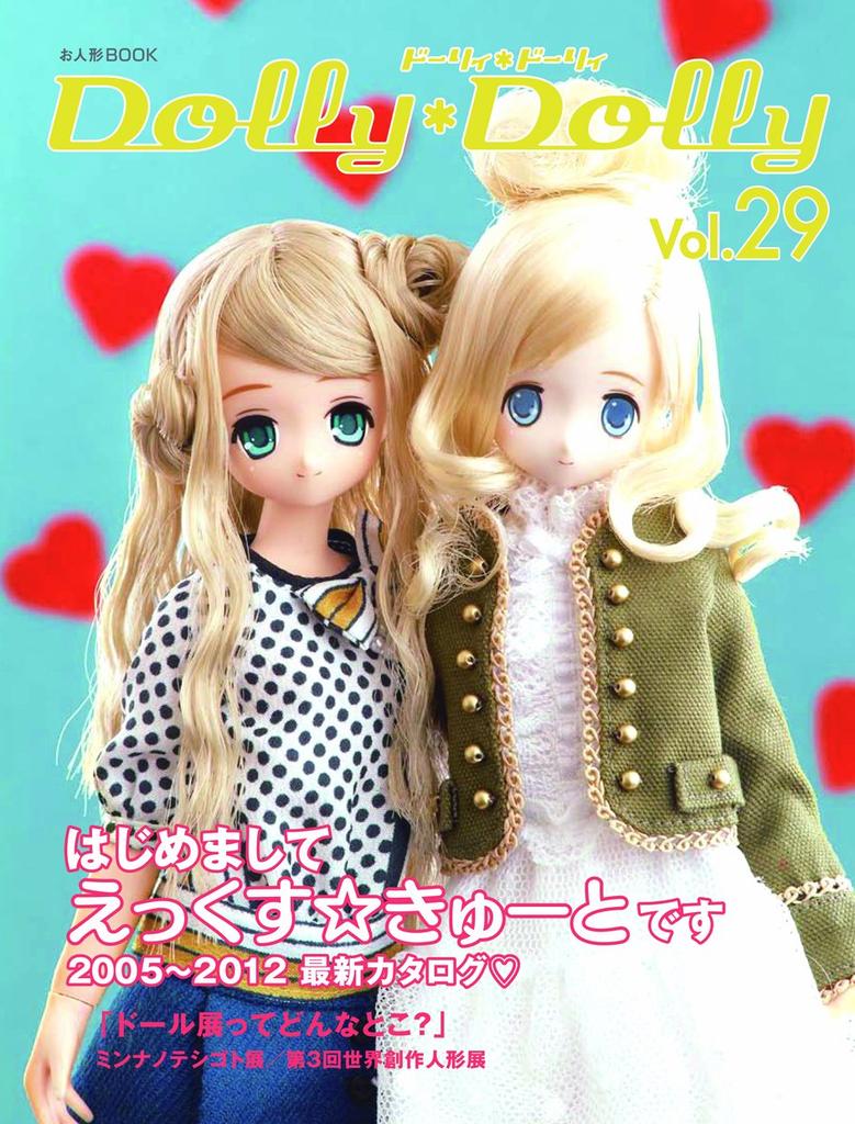 DollyDolly Vol.29 EXCUTE Latest Catalog (Doll Book)
