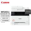 Canon IC MF645Cx Color Laser Multifunction Printer CN Plug (adapter Included)