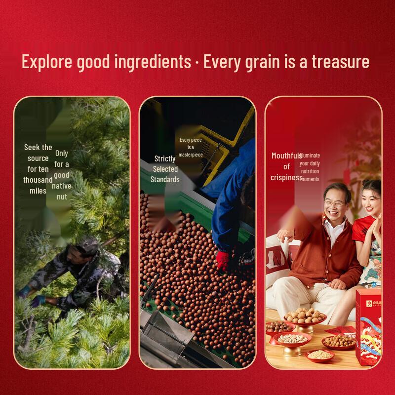 Liangpin Puzi Premium Assorted Nut Gift Box