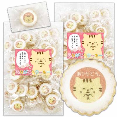 Cat Thank You Cookies 1 Bag of 50 Pieces X 2 Bag Set Thank You Sweets Individually Wrapped Domestic Production Cat Gift Sweets Sweets Cat Cat Biscuits