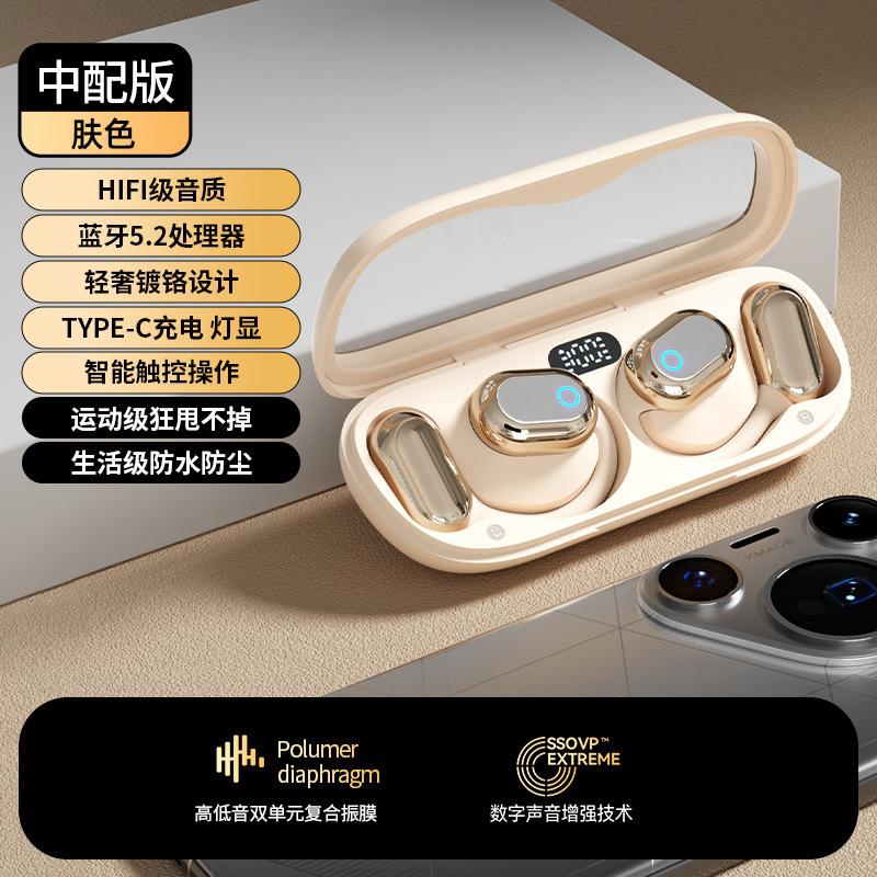 Voice of Berlin, Germany, Wireless Bluetooth Headset 2025 New Bone Conduction Does Not Enter the Ear Hanging Type, Long Battery Life Real-time