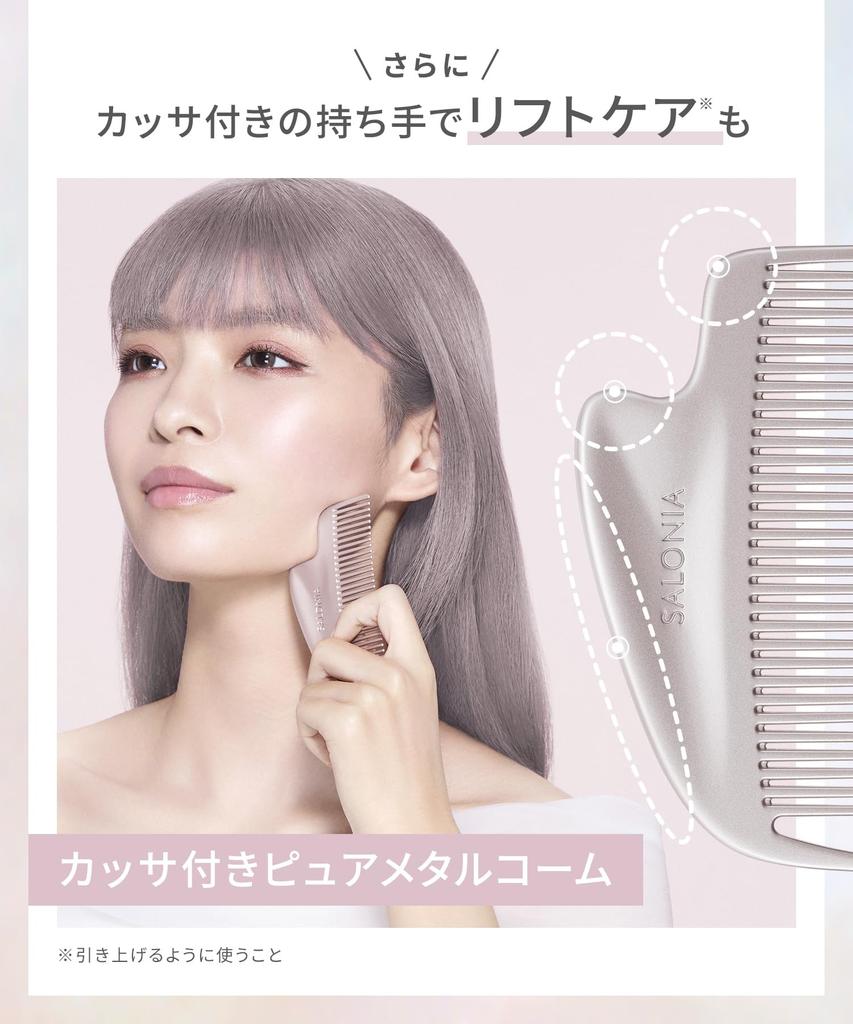 SALONIA Glossy Care Metal Guasha Hair Hair Beautiful Pink Comb, Comb, Brush, Bangs, Hair, Gift,