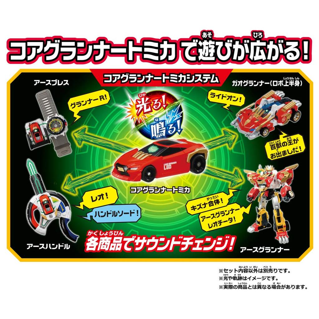 Tomica Earth Granner CG01 Core Granner Leo Tomica