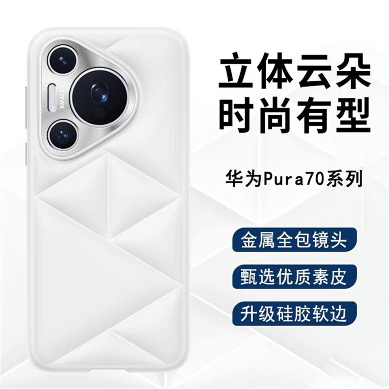 Case For Huawei Pura 70 Pro Plus Pura70 Ultra Cloud Grid Silicone PU Leather Back Cover Luxury Fashion Shell Shockproof Bumper