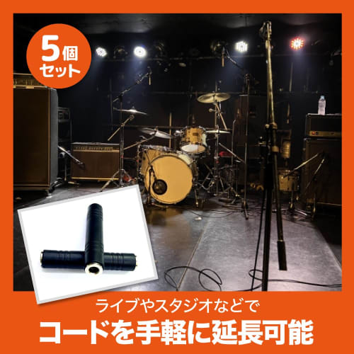 TKY Plug Extension Connector, Extension Connector Cable, Stereo Standard Jack, for Musical Instruments, Acoustics, and Music, Set of 5