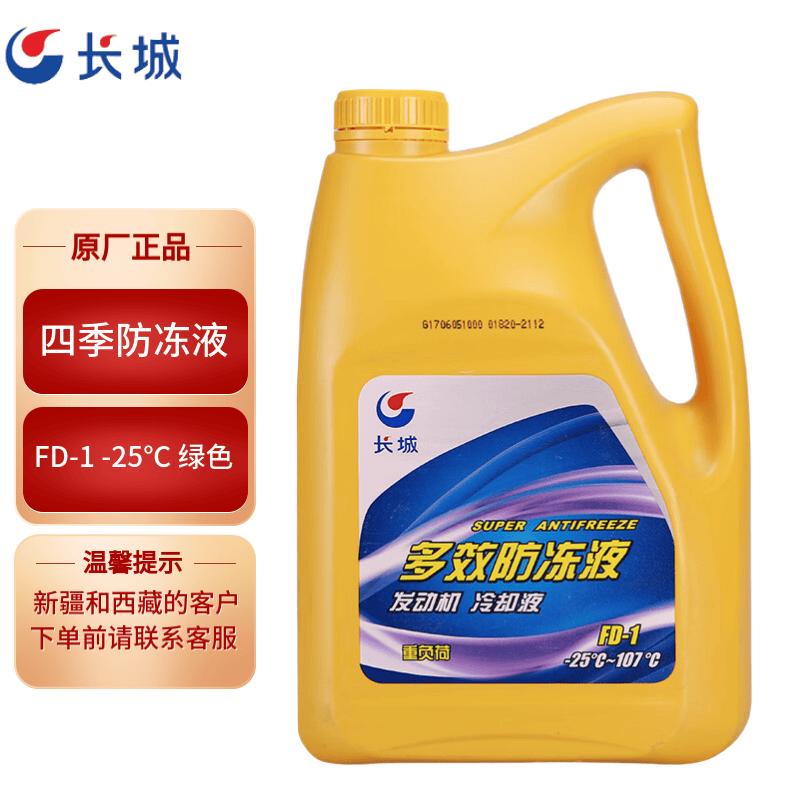 Great Wall Universal Green Antifreeze Coolant