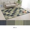 Ikehiko Rush Rug Carpet Domestic F Block 2 Gray 191 X 250 Cm Urethane Approx. Back #8220630