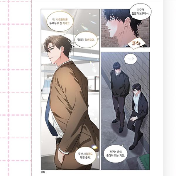 Hit Me Hard 1, Korean Webtoon, Comic Book Limited Edition Version