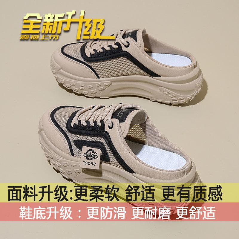

Soft-soled fashionable versatile half-slippers spring and summer breathable bag head slippers summer 2025 new Korean version of little white shoes 35
